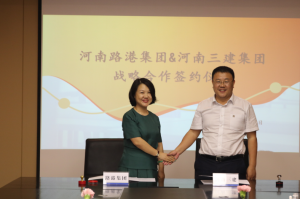 集團公司與路港控股集團達(dá)成戰(zhàn)略合作