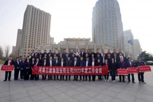 乘勢而上  順勢而為  ——安陽公司2023年度工作會暨聯誼會圓滿召開！